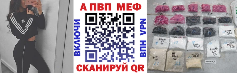 APVP VHQ  Купить где  Бутурлиновка 