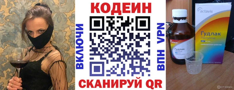 Кодеин Purple Drank  Купить где  Бутурлиновка 
