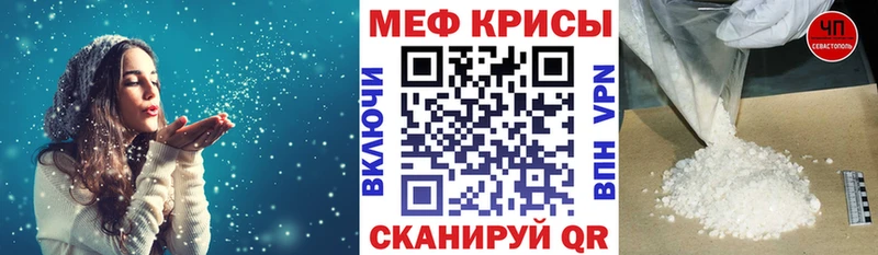 Купить где  Бутурлиновка  МЕФ кристаллы 