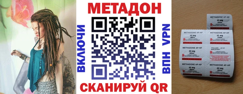 МЕТАДОН белоснежный  Купить закладки  Бутурлиновка 
